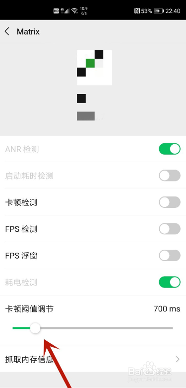 微信卡顿阈值调节