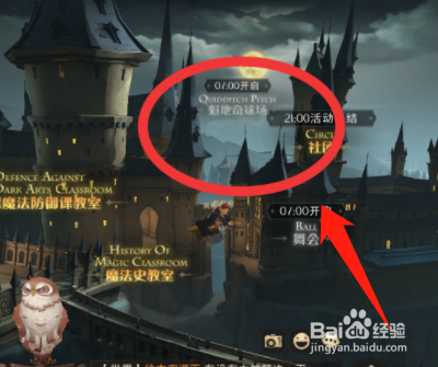 哈利波特拼图寻宝击球手的首要任务是什么?攻略