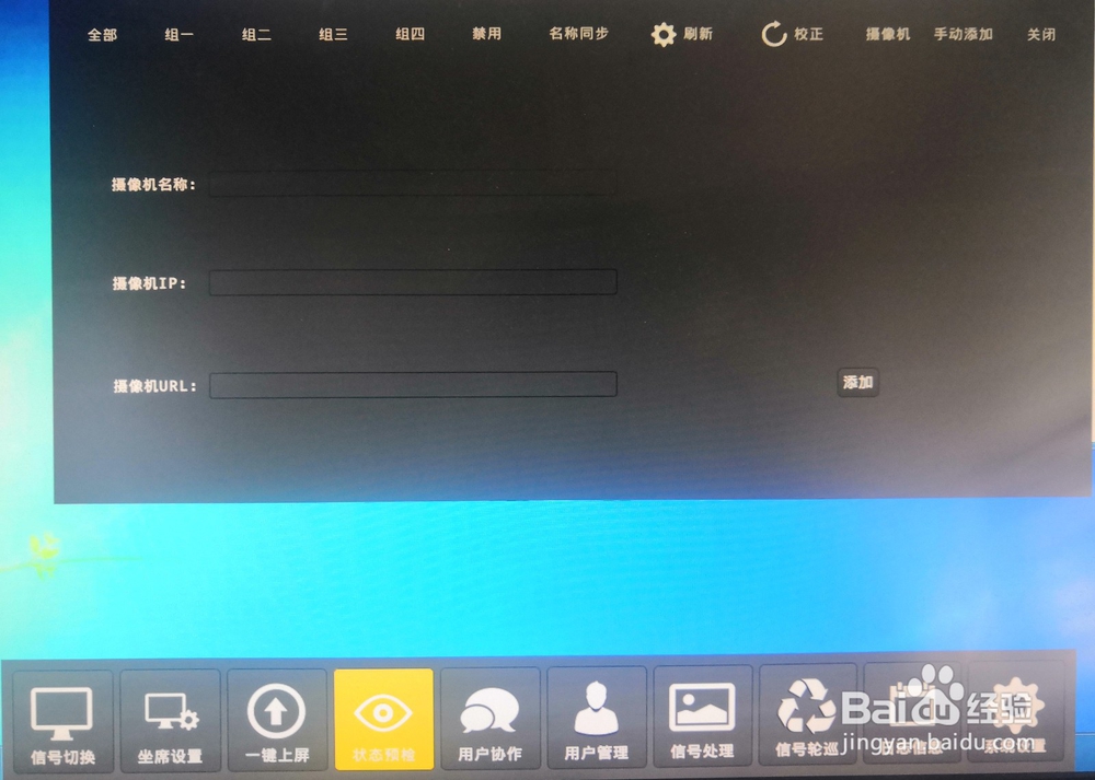 如何正确使用讯维分布式KVM坐席管理系统