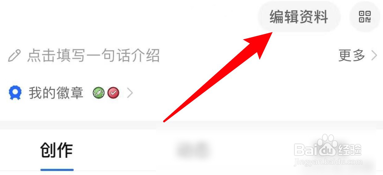 怎么在知乎申请学历认证