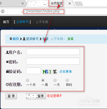 dede自制模板的会员退出功能制作