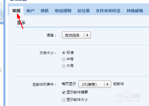 qq邮箱怎样始终使用Unicode编码发信