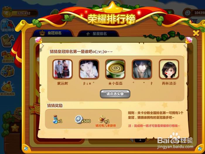 开心消消乐每天必领的道具装备福利