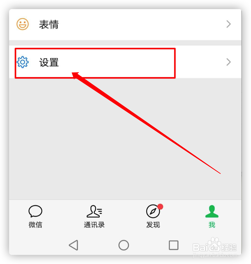 如何关闭微信支付通知消息?