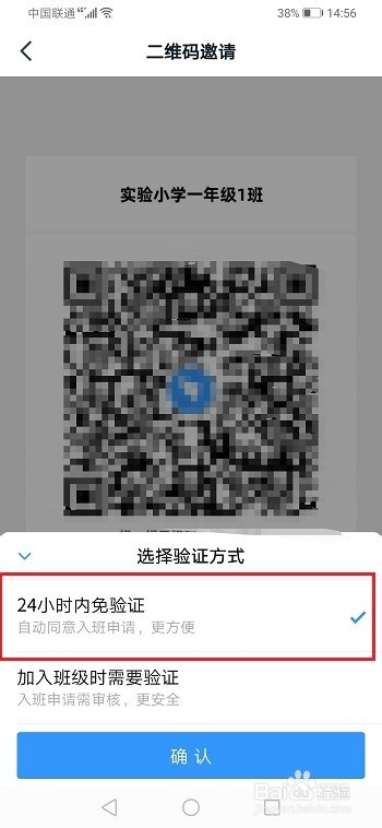 钉钉怎么加群