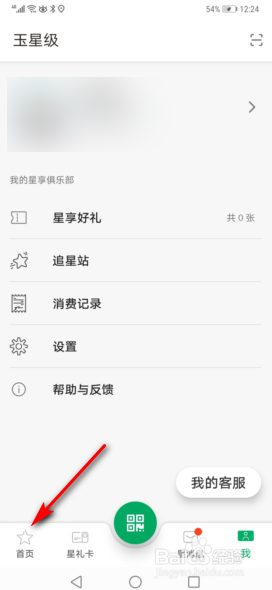 星巴克馥芮白怎么点单