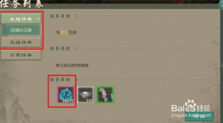 剑网1归来怎么升级