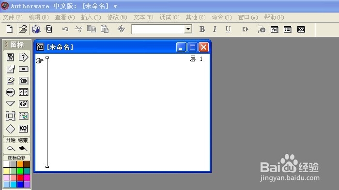 怎样用Authorware制作课件？：[2]图片的插入