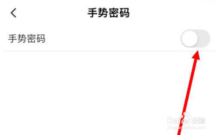 同程旅行在哪儿开启手势密码