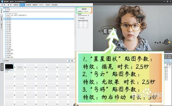 综艺花字用什么软件做,戏精字幕让剪辑妙趣横生