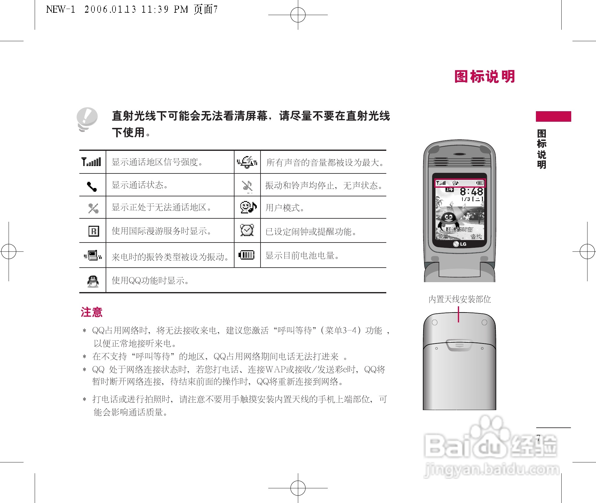 LG LG-C676手机使用说明书:[1]