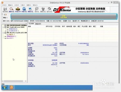 U盘启动大师教原装Win8改Win7或XP以联想H520例