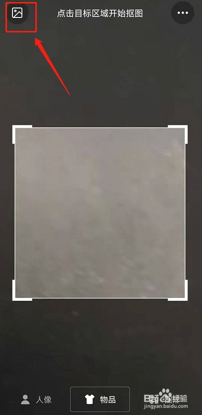 华为鸿蒙os一键抠图怎么使用