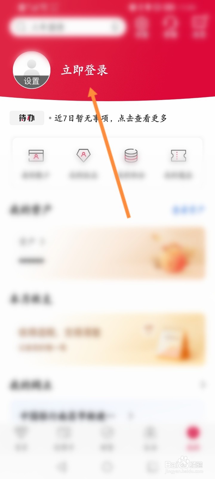 怎么查中国银行卡余额
