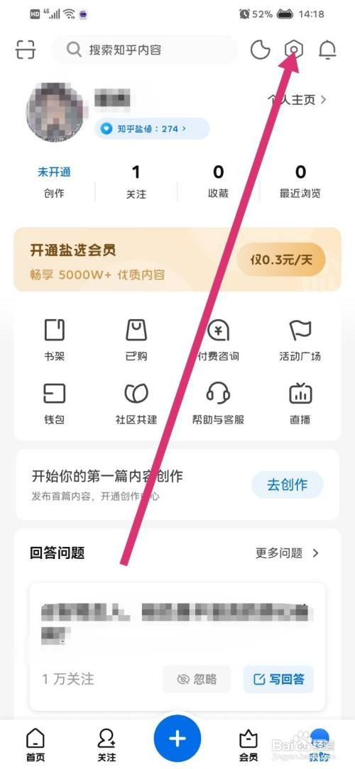 知乎App怎么设置自动下载更新