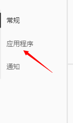 怎么设置creative cloud的应用自动更新呢
