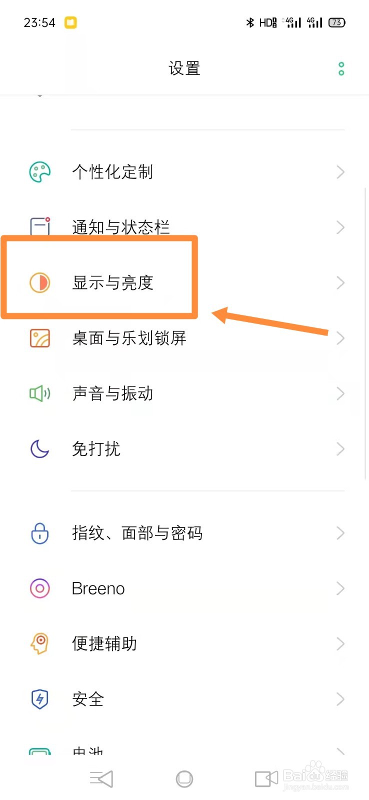 oppo手机如何关闭移动旋转