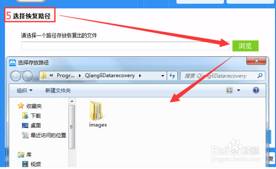 电脑U盘文件删除了该如何恢复