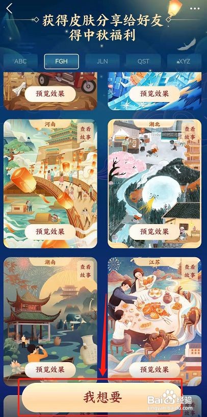 支付宝在哪里领取航天皮肤付款码？