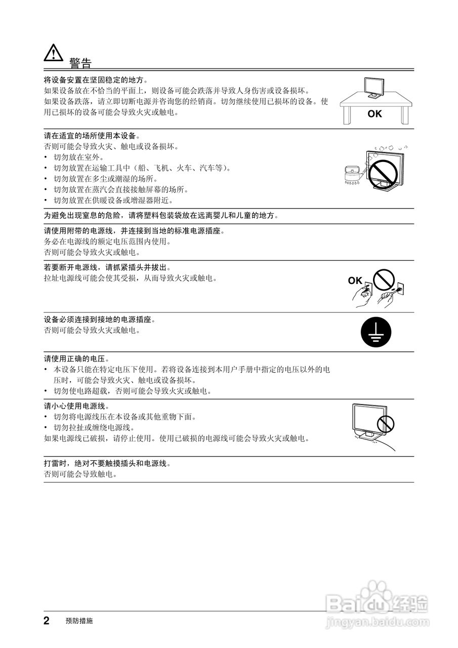 EIZO T1501接触屏彩色液晶显示器用户手册:[1]