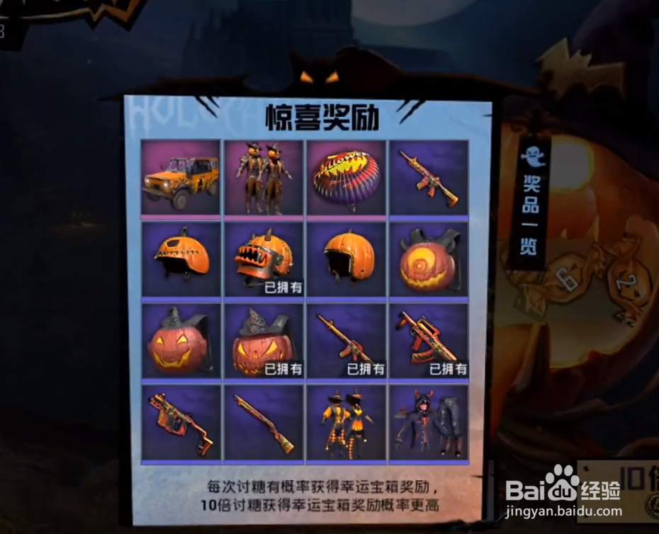 和平精英万圣节讨糖南瓜骑士2级包怎么获得