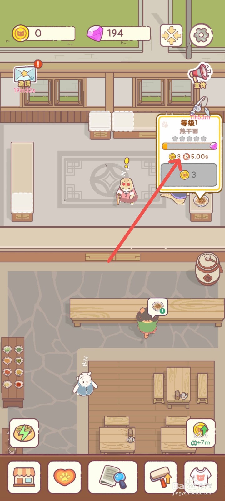 猫咪零食吧怎么给面食店制作热干面