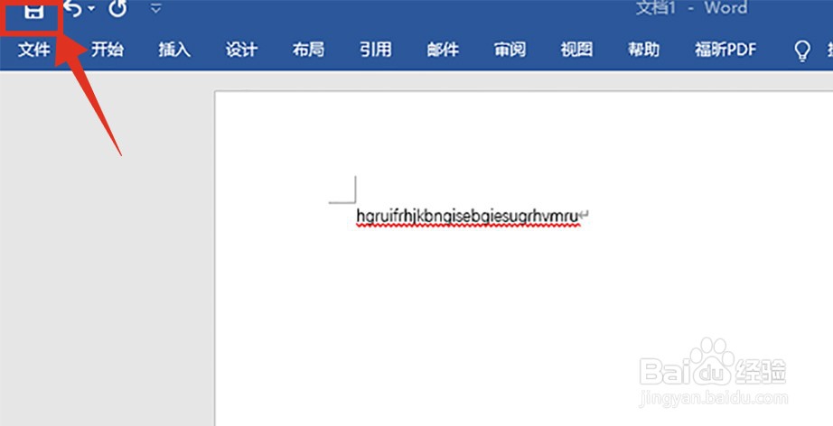 保存word文档的快捷键