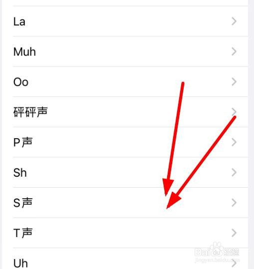 iPhone14如何设置声音来源为Sh