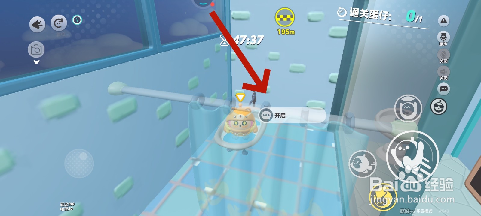 蛋仔派对游戏家中洗澡的教程