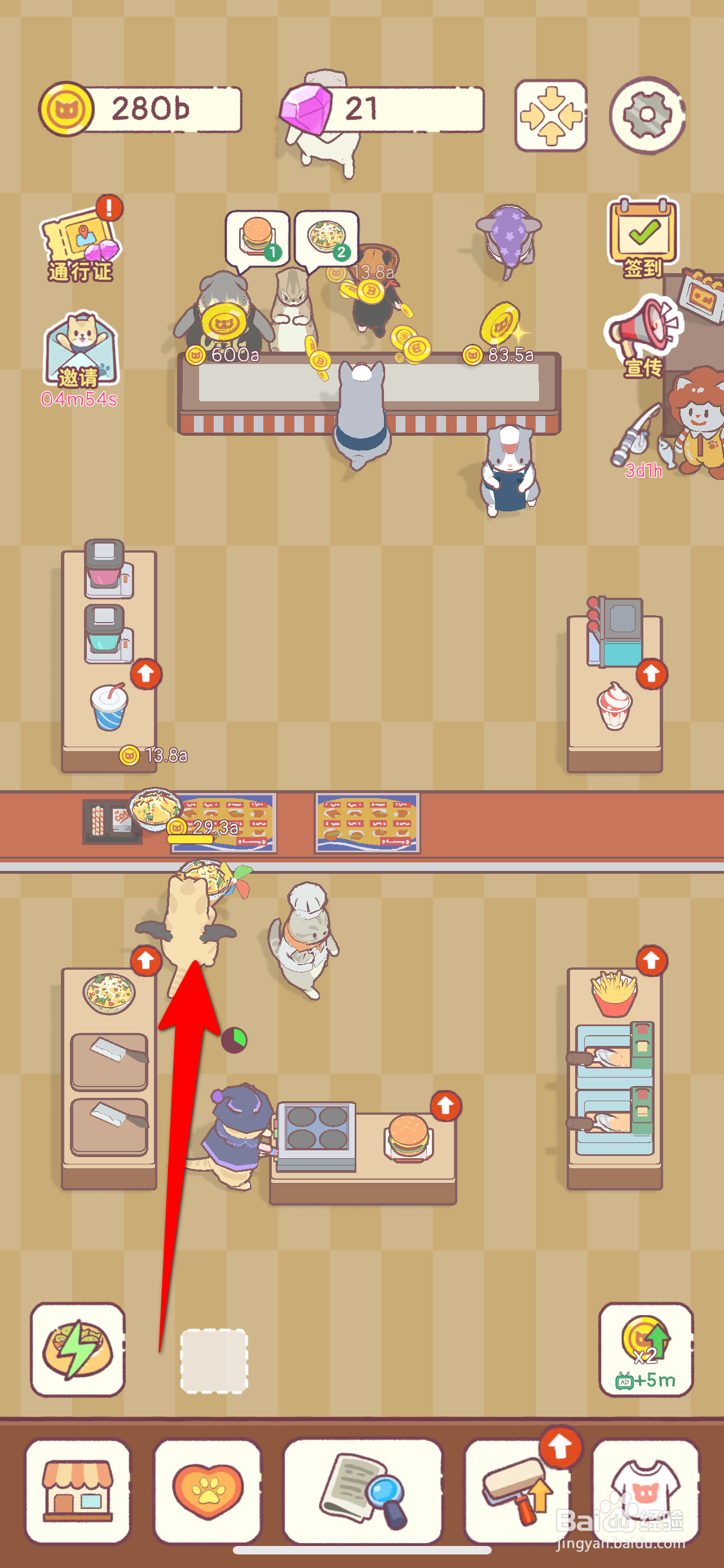 猫咪厨房如何邀请蜜雪喵城店长