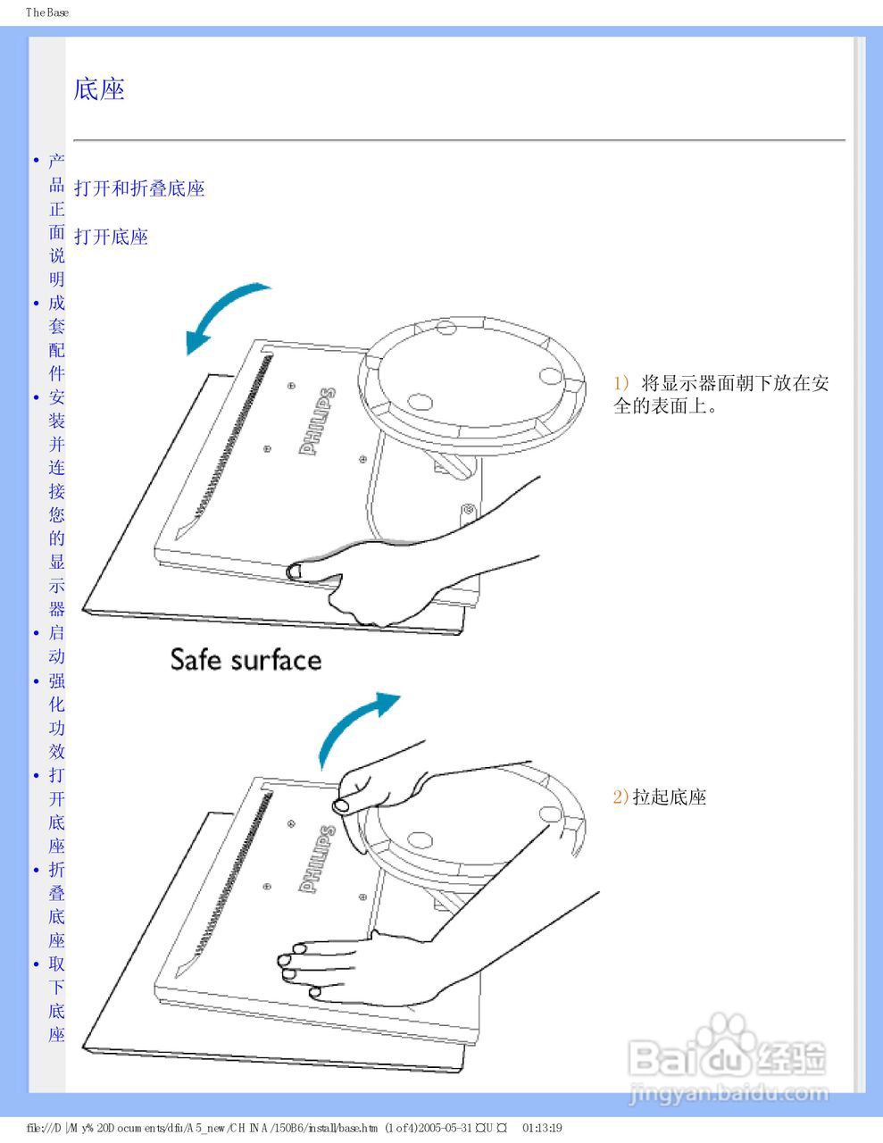 PHILIPS 150B6显示器使用说明书:[7]