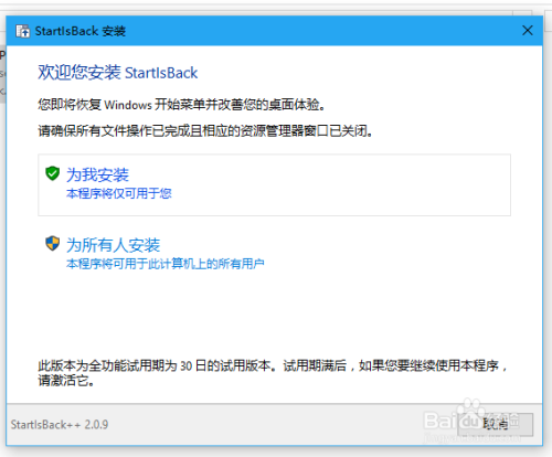 如何美化Windows 10的开始菜单和任务栏?