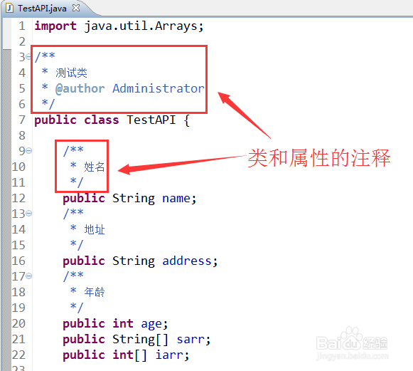 eclipse如何为java项目生成API文档、JavaDoc