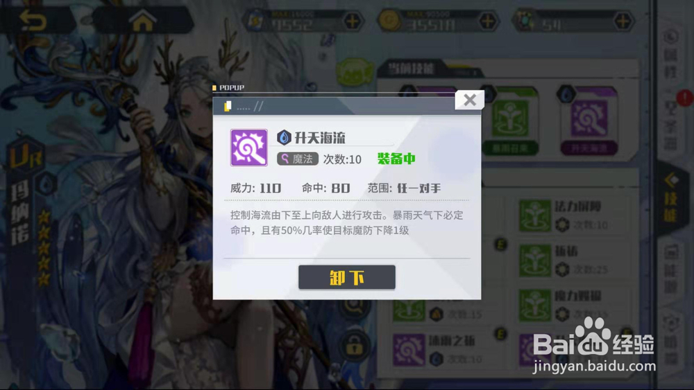 方舟指令玛纳诺