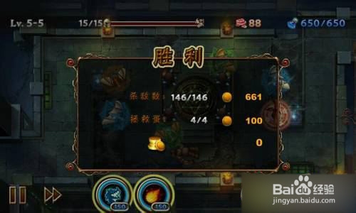 【龙穴守护者攻略】 5-5五星完美图文攻略