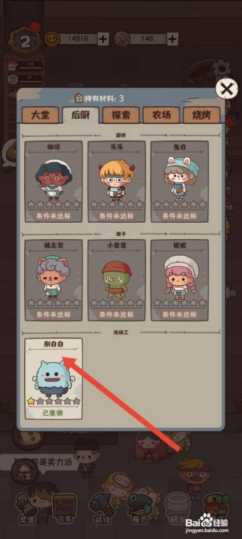 怪可爱的店如何才能培训刷白白员工