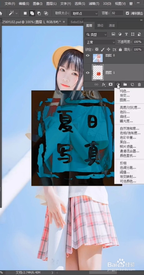 怎么去除白底大型水印?