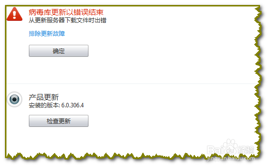 NOD32更新失败解决办法