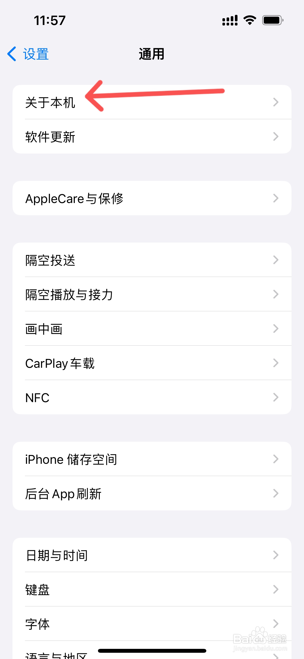 iphone在哪里看型号