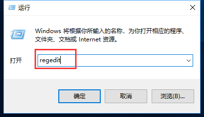 Windows10快捷方式小箭头怎么去掉