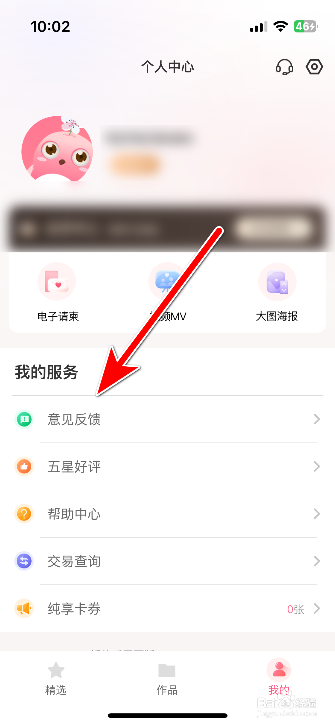 婚礼乎请柬如何反馈意见