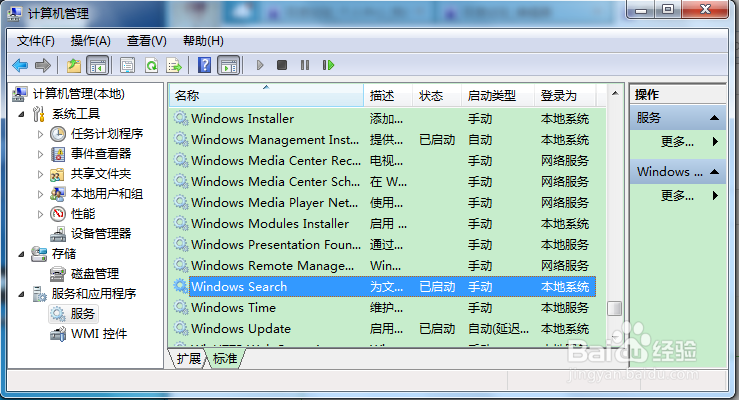 win7 开机速度慢 怎么办？