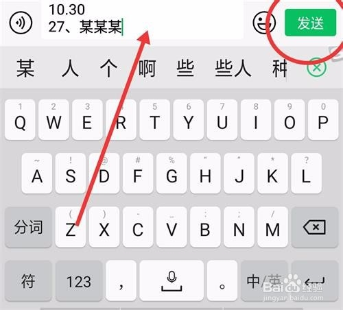微信群怎样接龙报名
