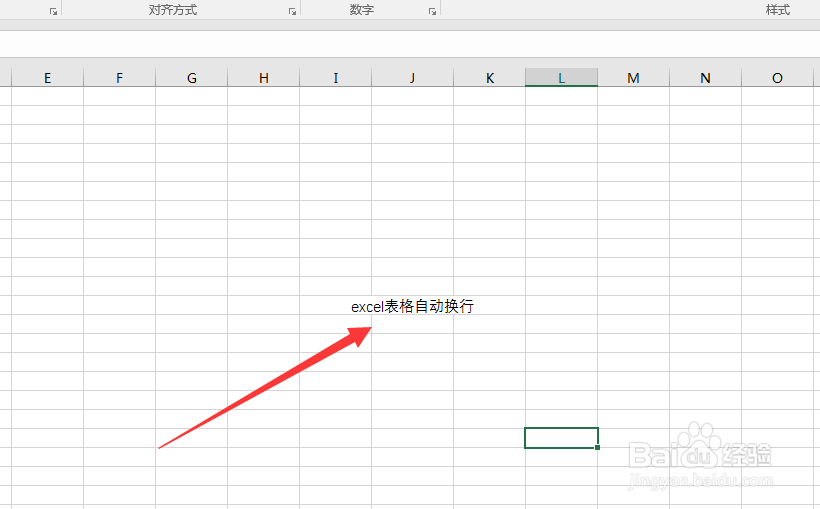 excel表格自动换行在哪
