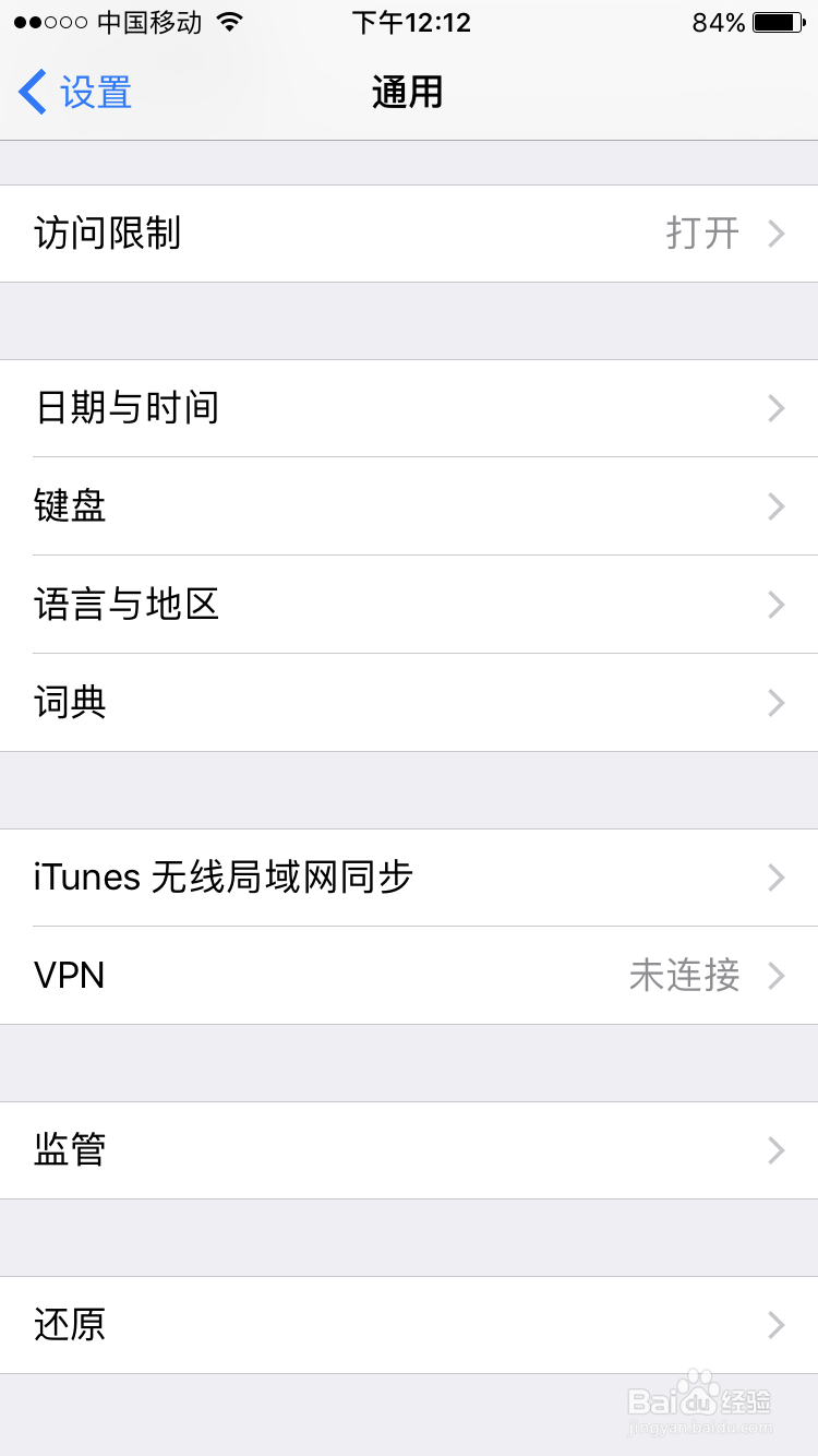 手机怎么换ip地址