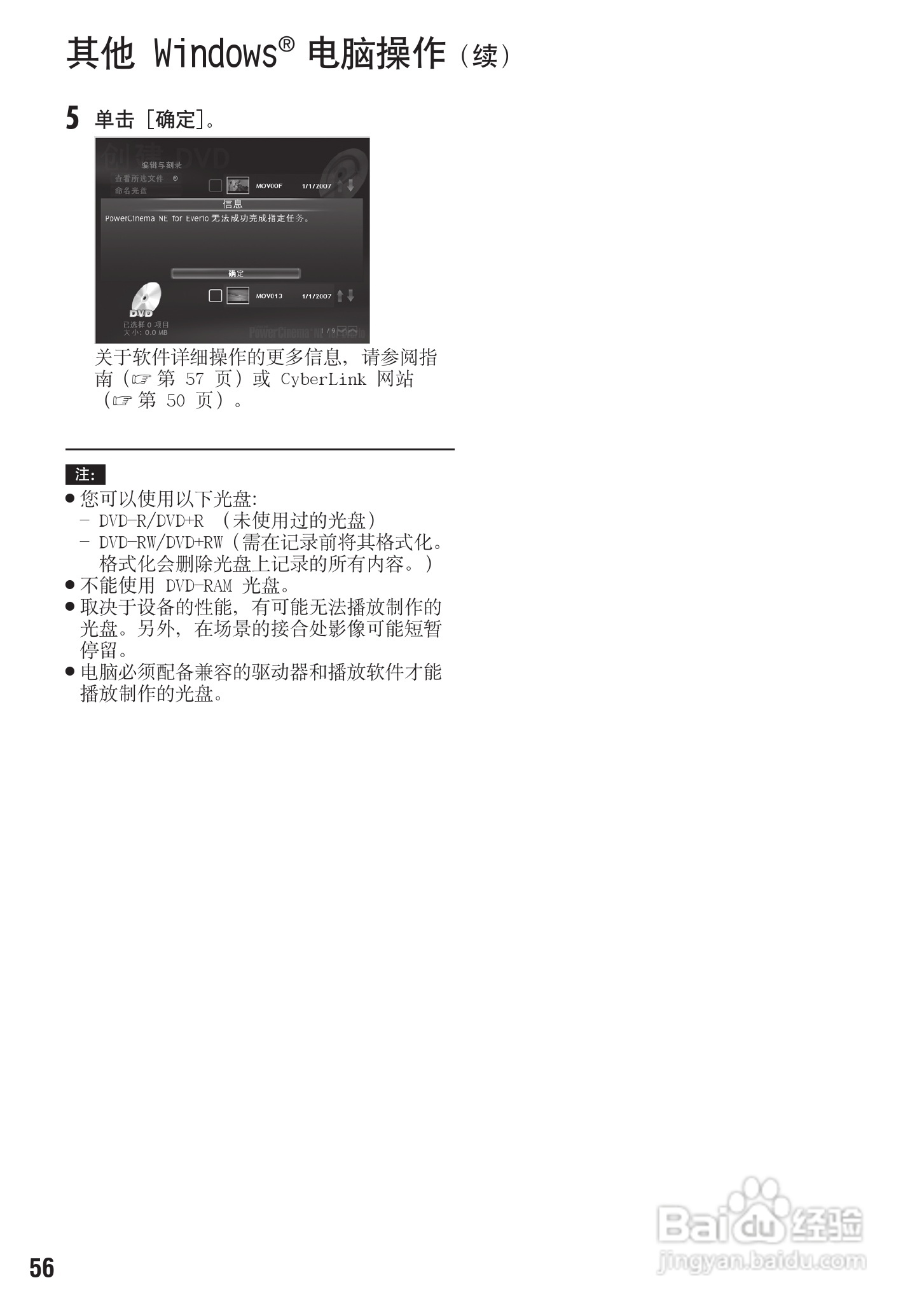 胜利GZ-MG430数码摄像机使用说明书:[6]