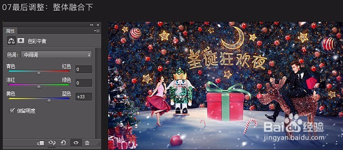 绚丽圣诞节狂欢海报图片的PS教程