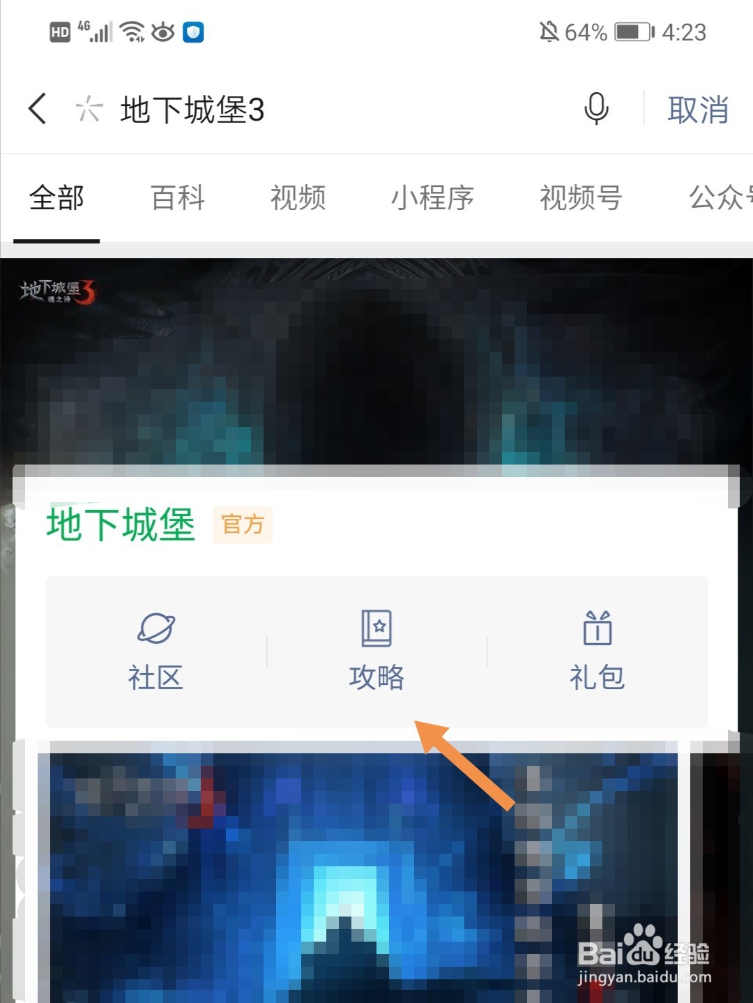 地下城堡3魂之诗攻略