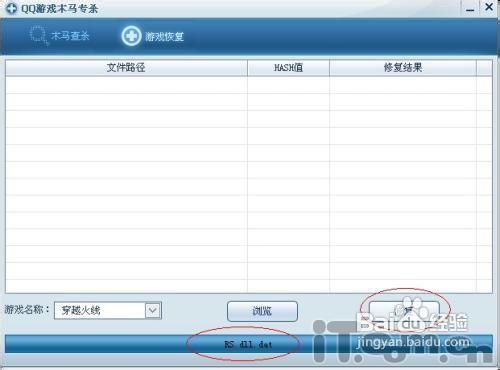 RS.dll文件遭破坏游戏因RS.dll无法玩怎么办?