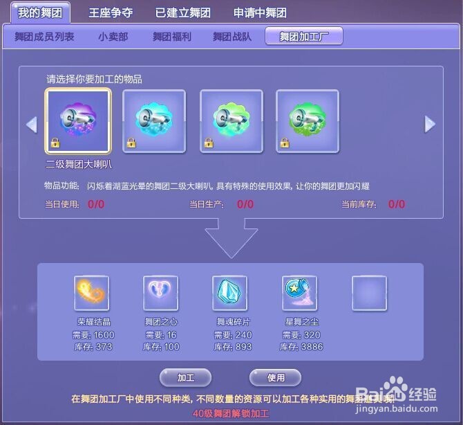 QQ炫舞各种喇叭的获得技巧